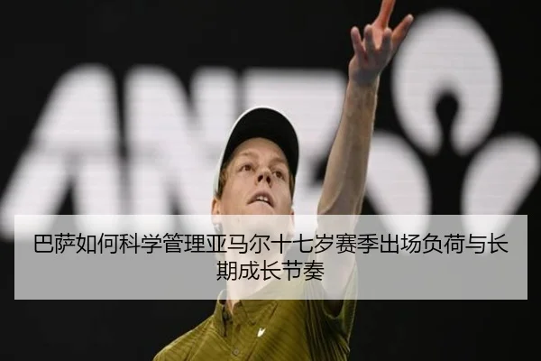 ba-sa-ru-he-ke-xue-guan-li-ya-ma-er-shi-qi-sui-sai-ji-chu-chang-fu-he-yu-chang-qi-cheng-zhang-jie-zou-2-802.jpg